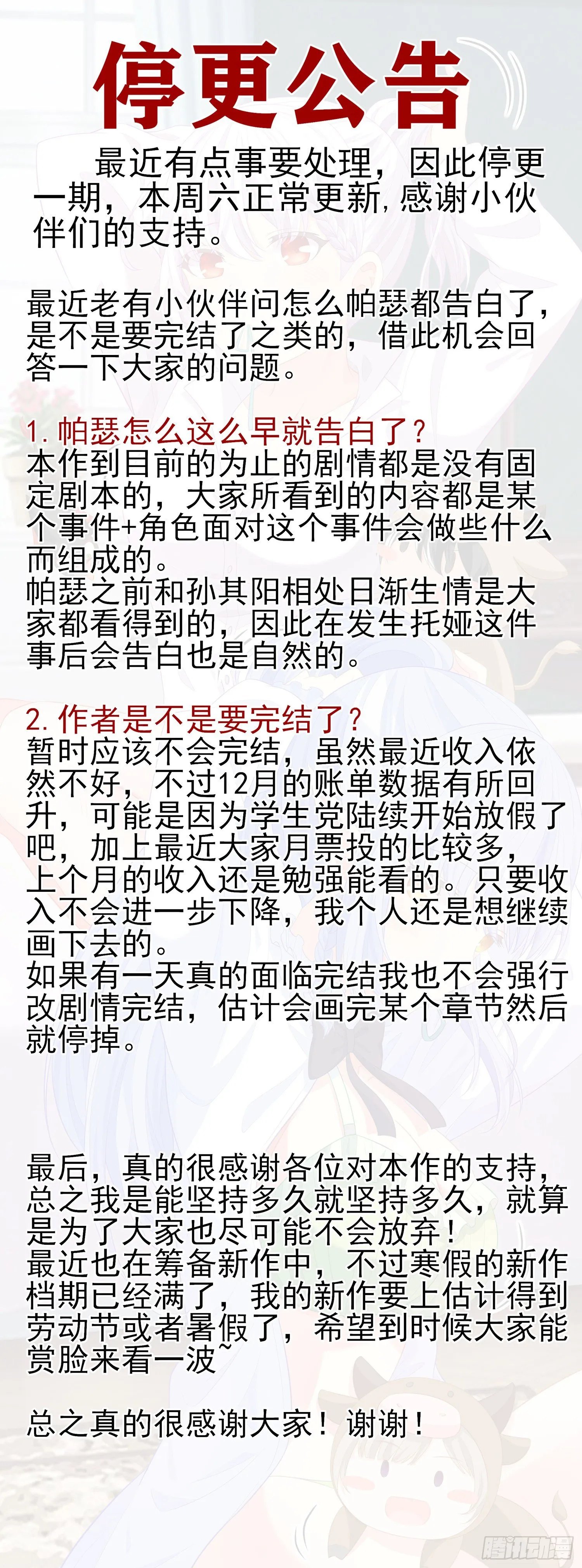 请假条 第1页