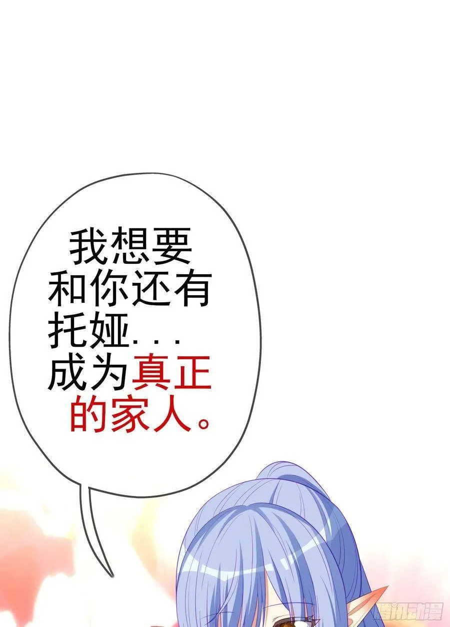 直到与你相遇（上） 第2页
