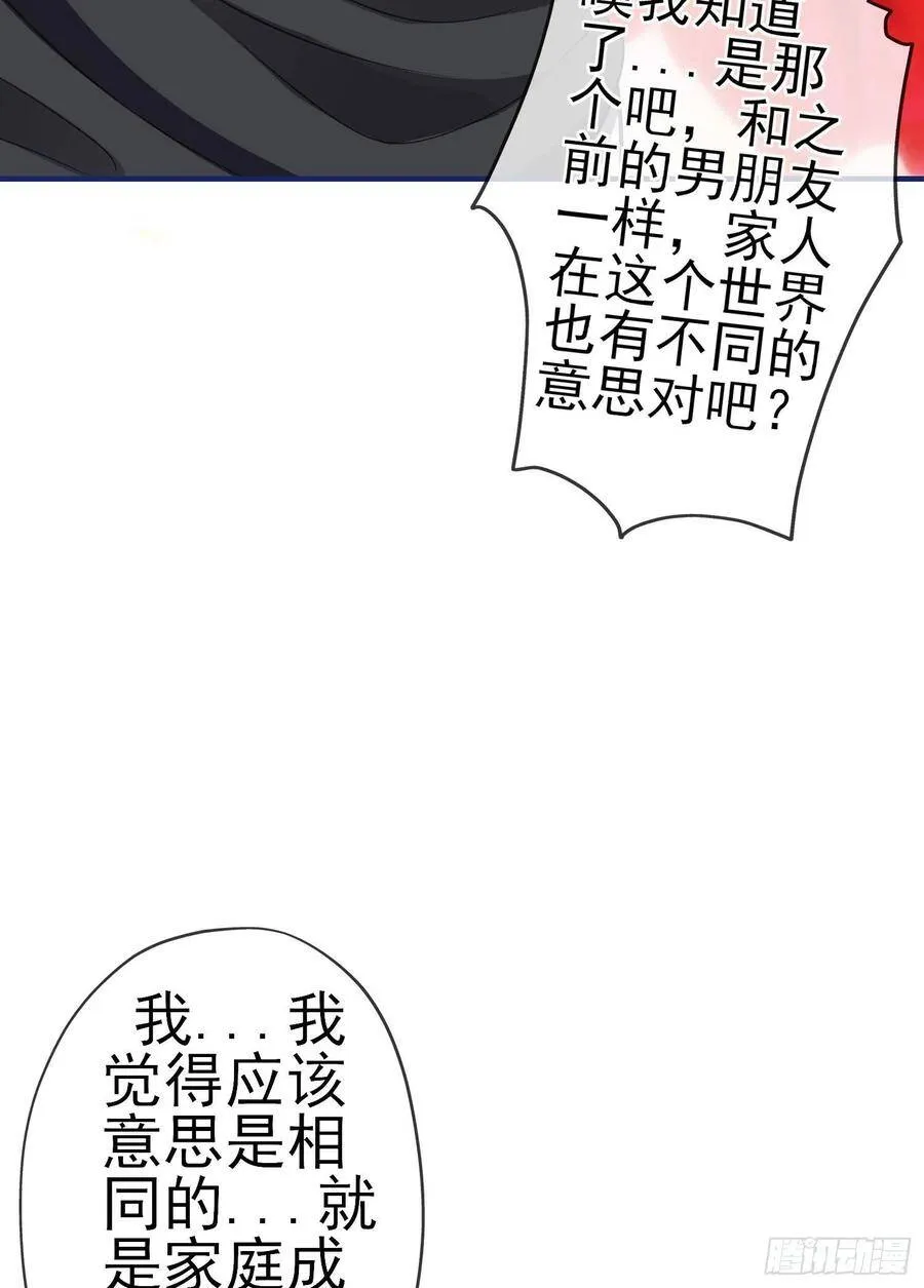 直到与你相遇（上） 第6页
