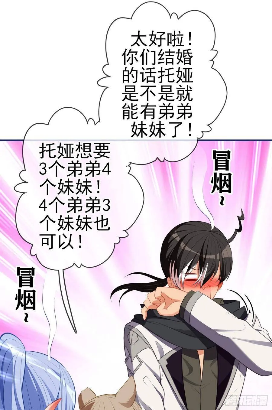 直到与你相遇（上） 第11页