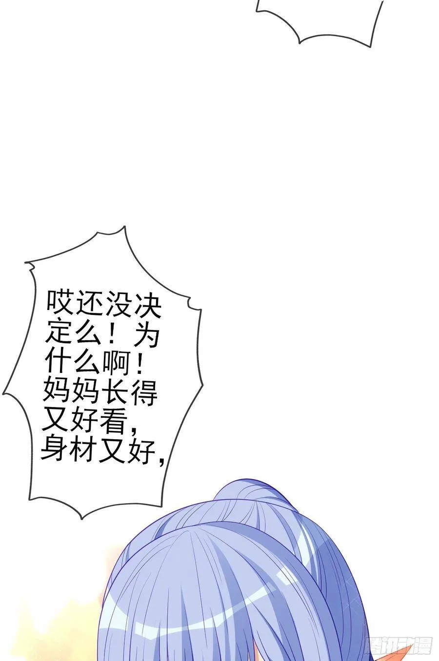 直到与你相遇（上） 第13页