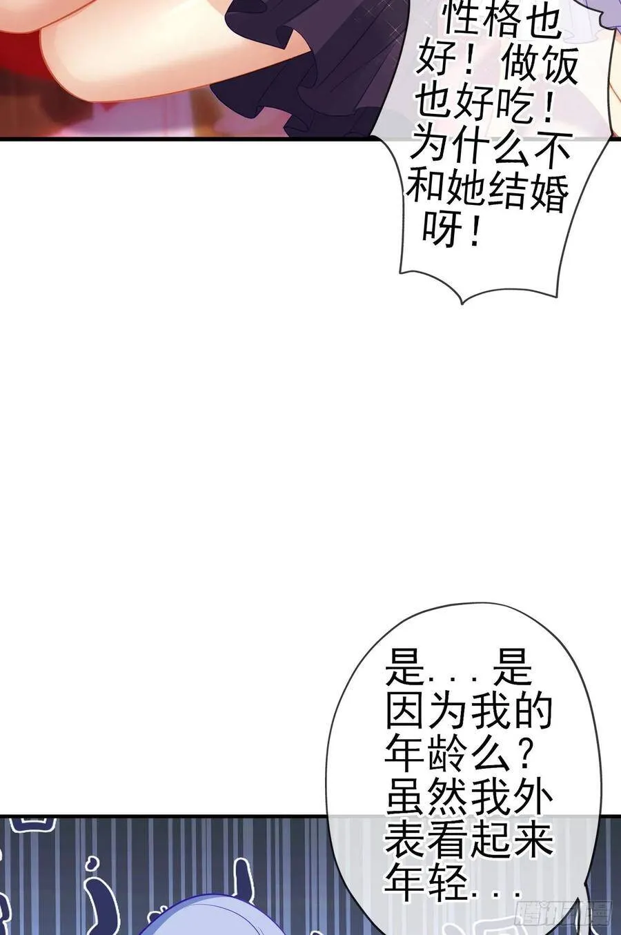 直到与你相遇（上） 第15页