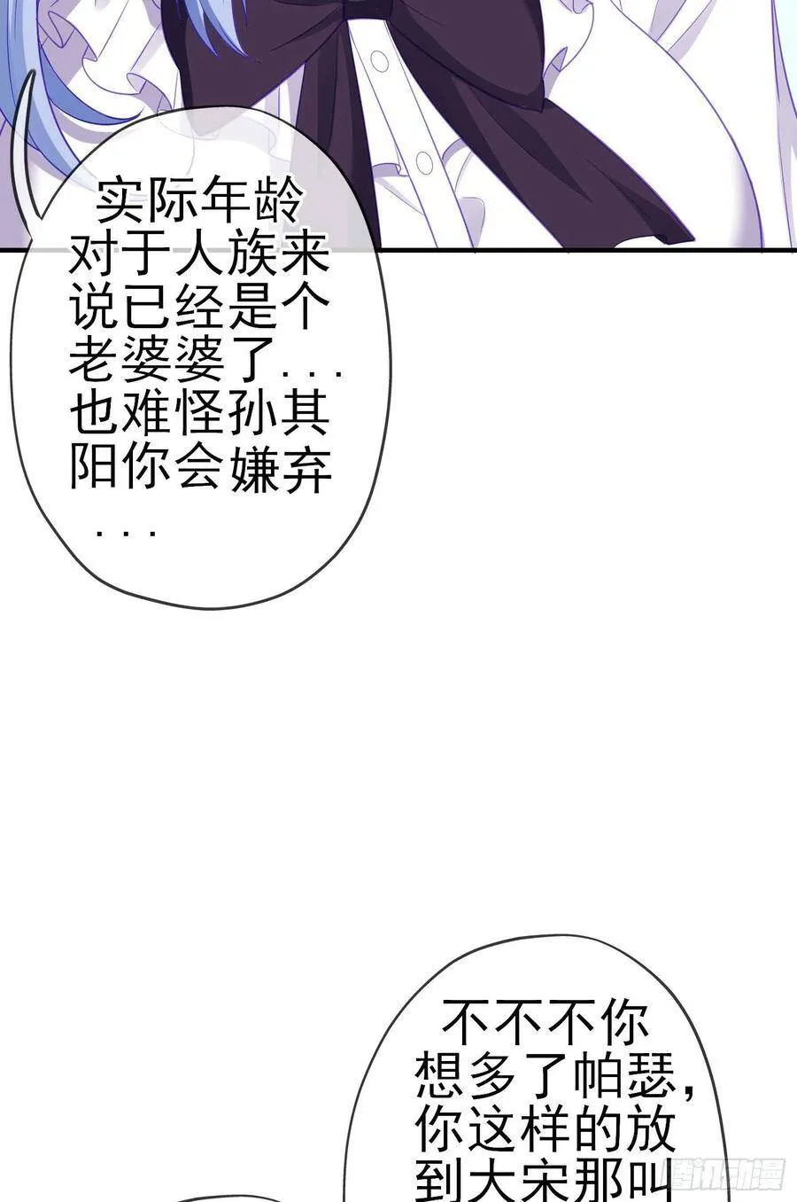 直到与你相遇（上） 第17页