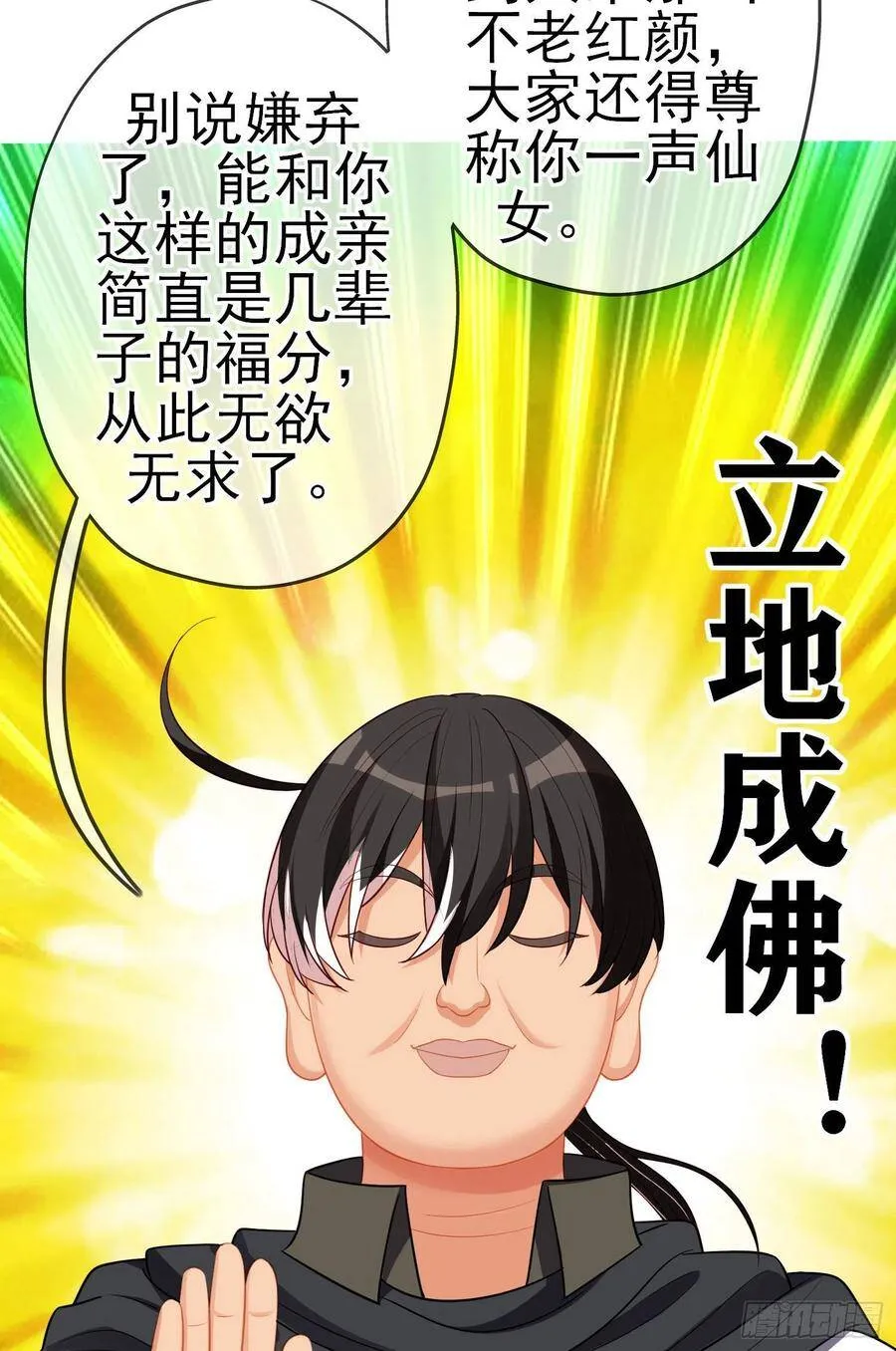 直到与你相遇（上） 第18页
