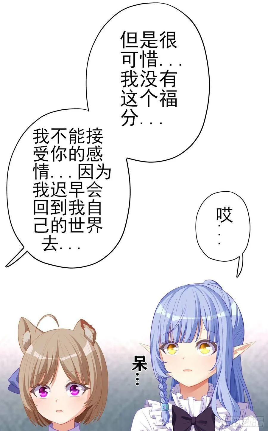 直到与你相遇（上） 第20页