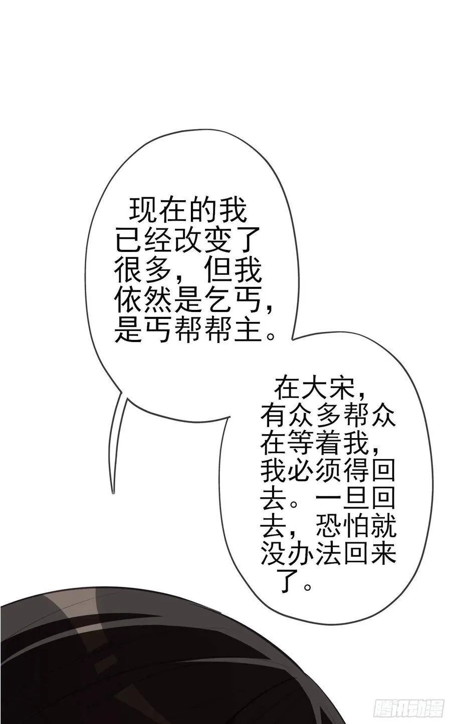 直到与你相遇（上） 第22页