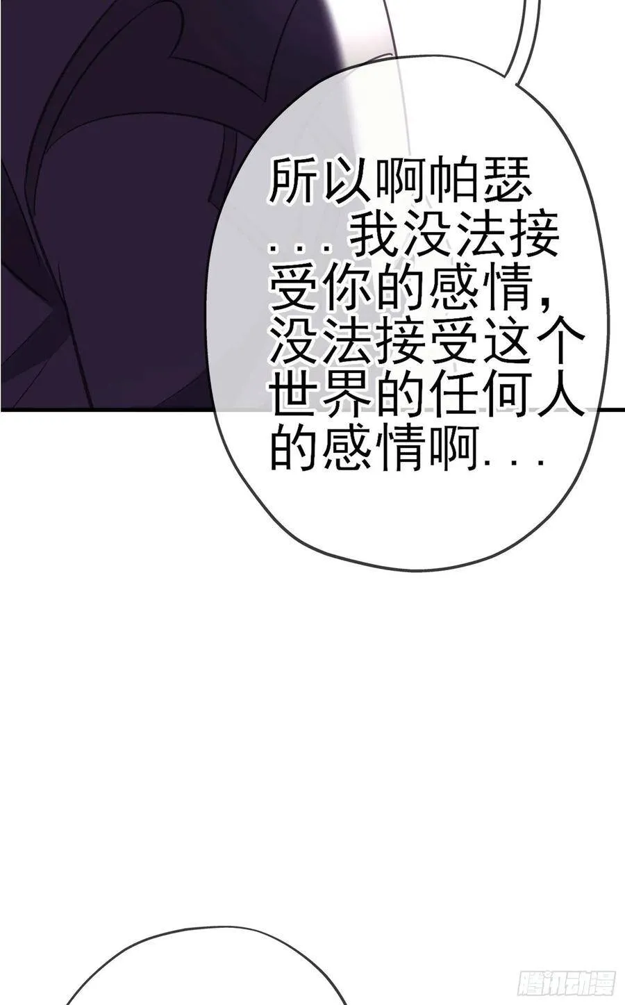 直到与你相遇（上） 第24页
