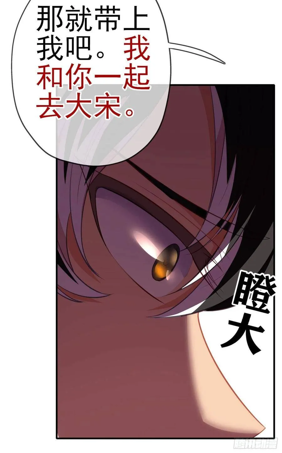 直到与你相遇（上） 第25页