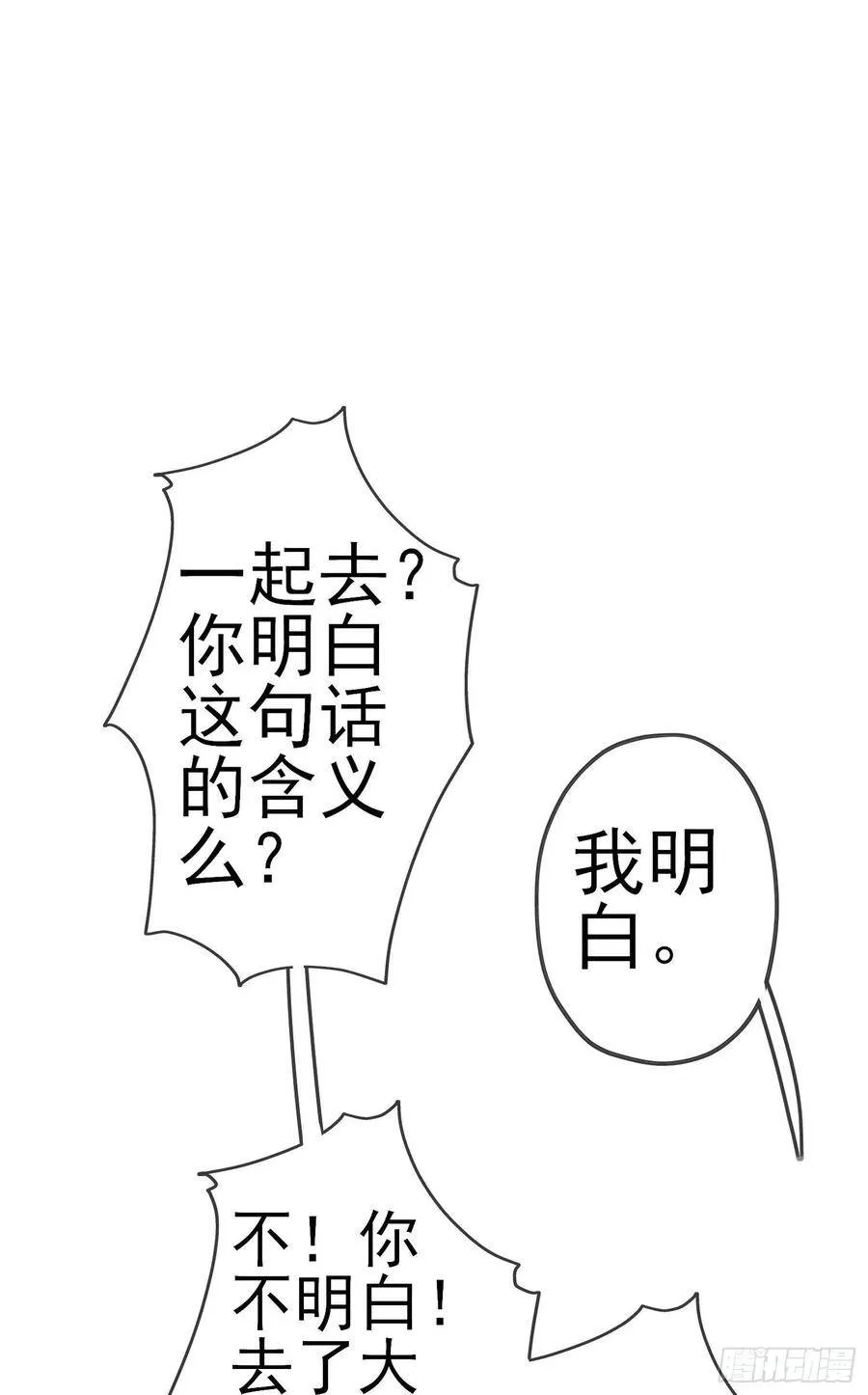 直到与你相遇（上） 第26页