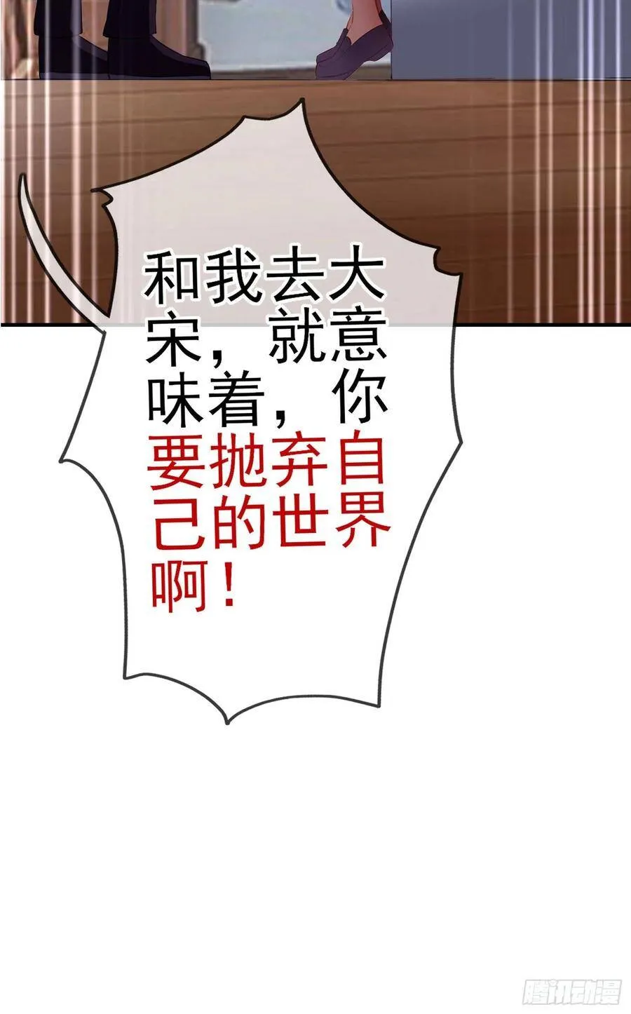 直到与你相遇（上） 第28页