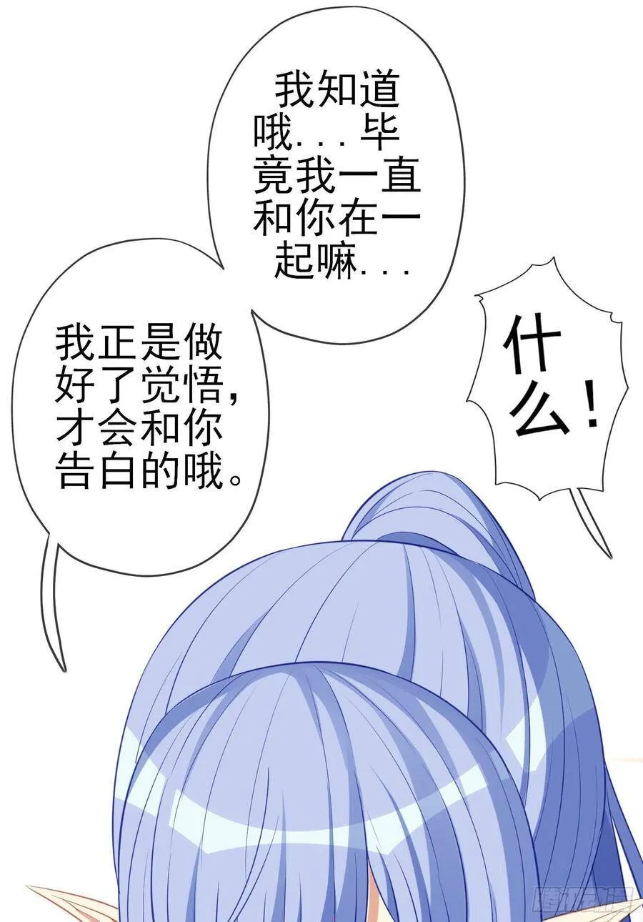 直到与你相遇（上） 第29页