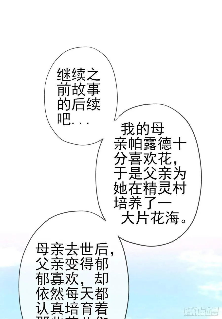 直到与你相遇（上） 第31页