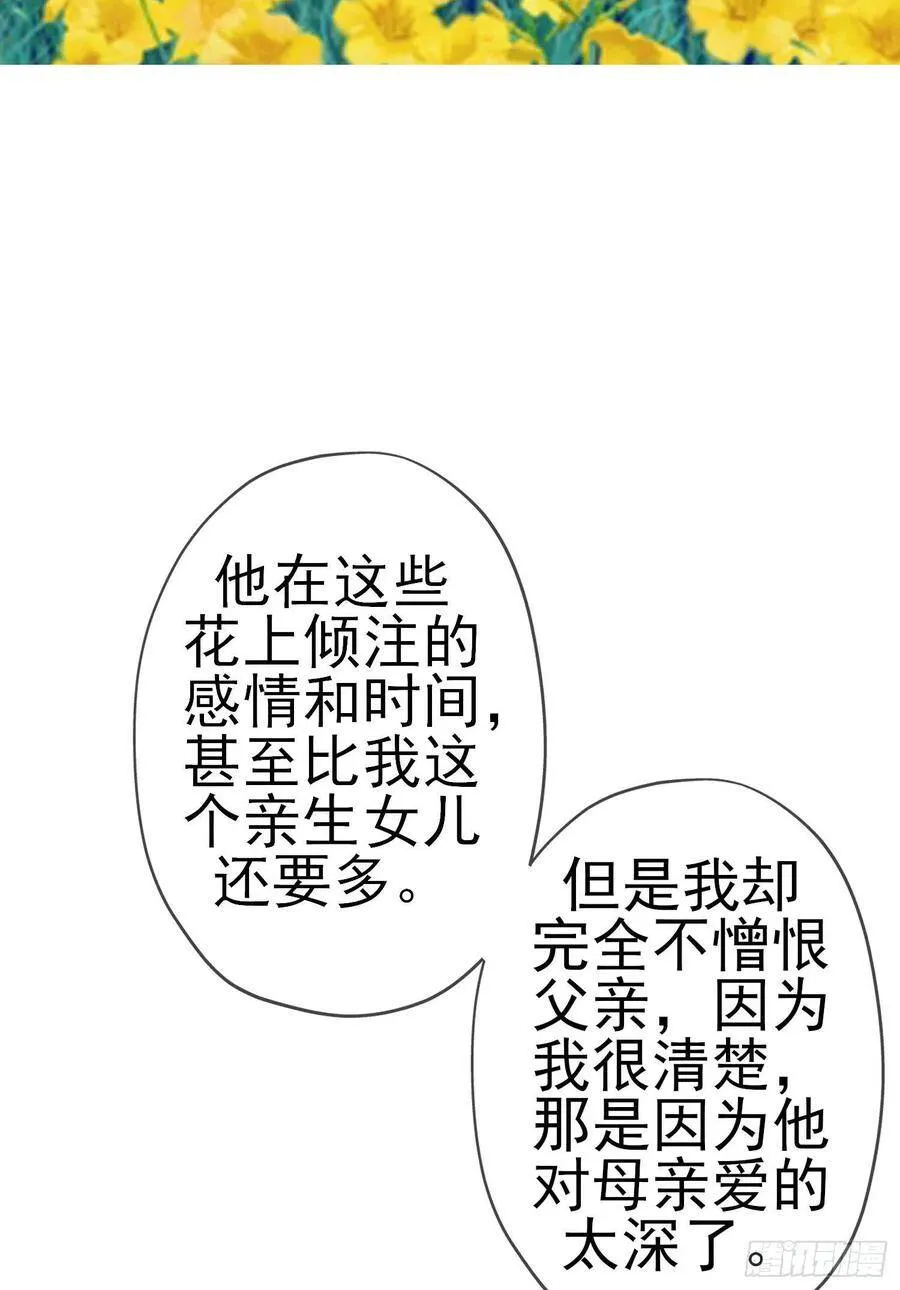 直到与你相遇（上） 第33页