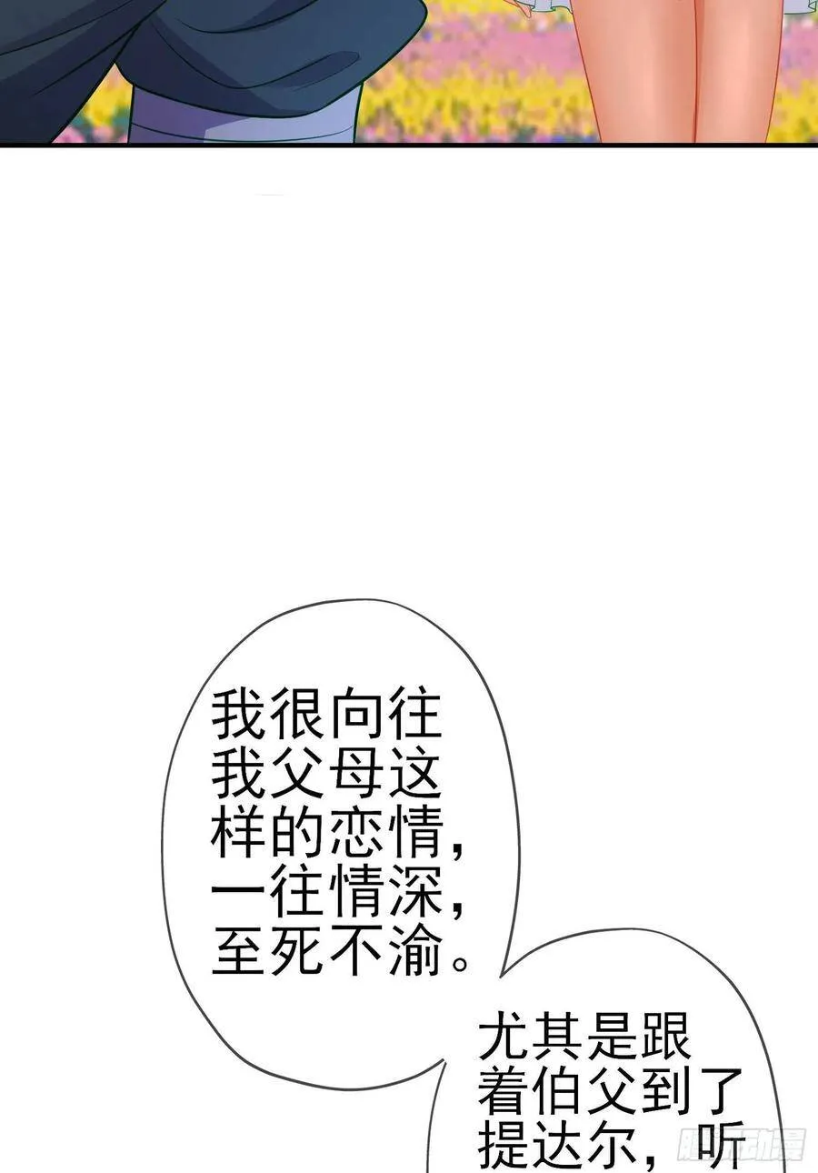 直到与你相遇（上） 第35页
