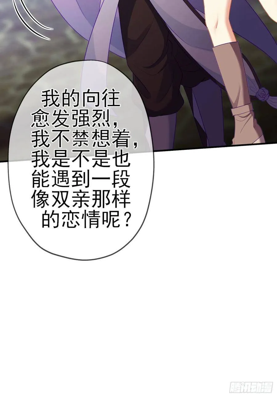 直到与你相遇（上） 第37页