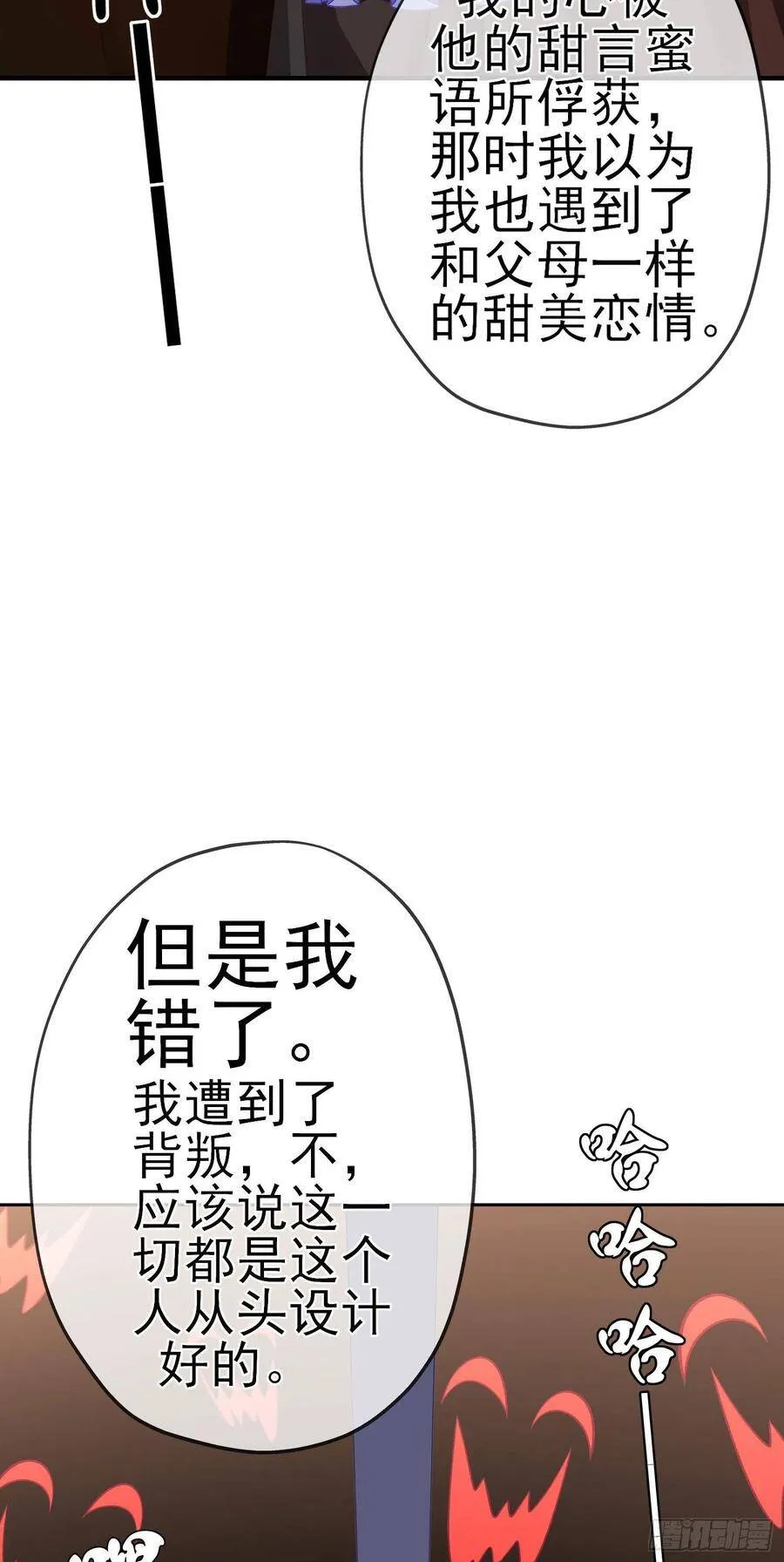 直到与你相遇（上） 第41页