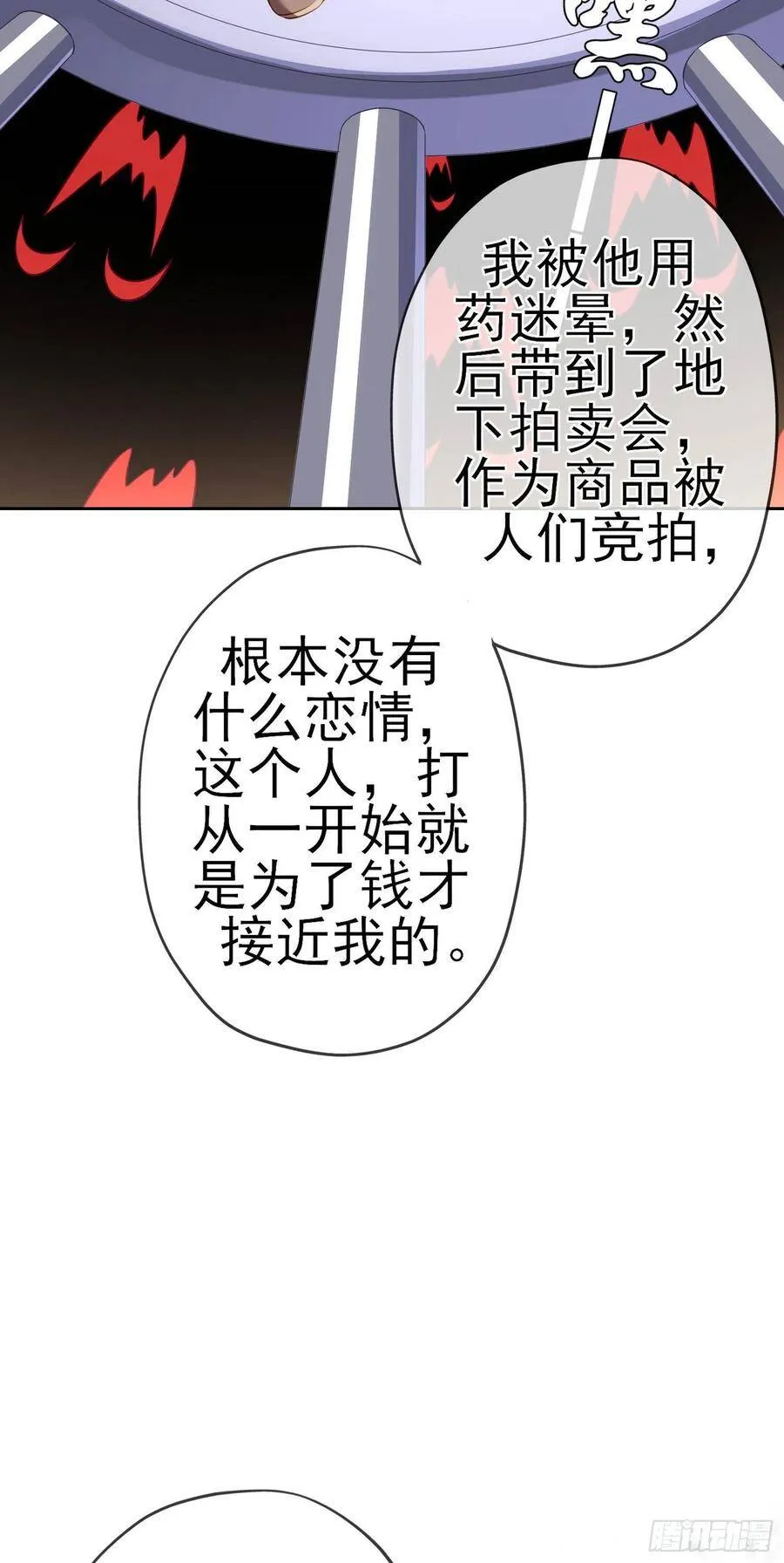 直到与你相遇（上） 第43页
