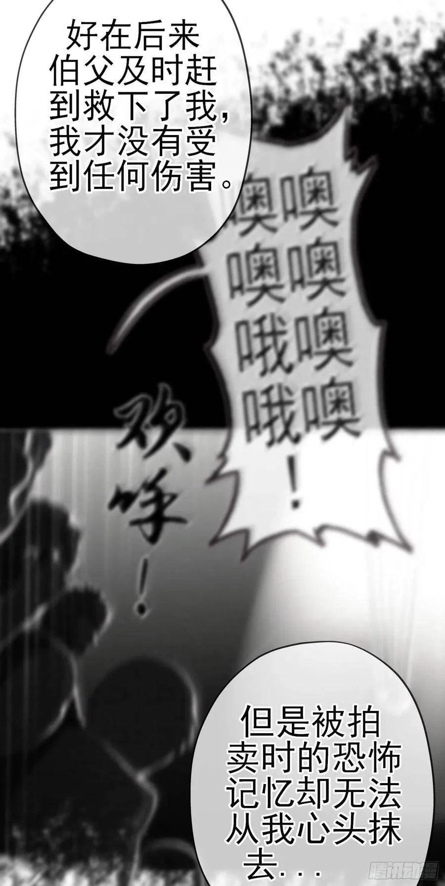 直到与你相遇（上） 第44页