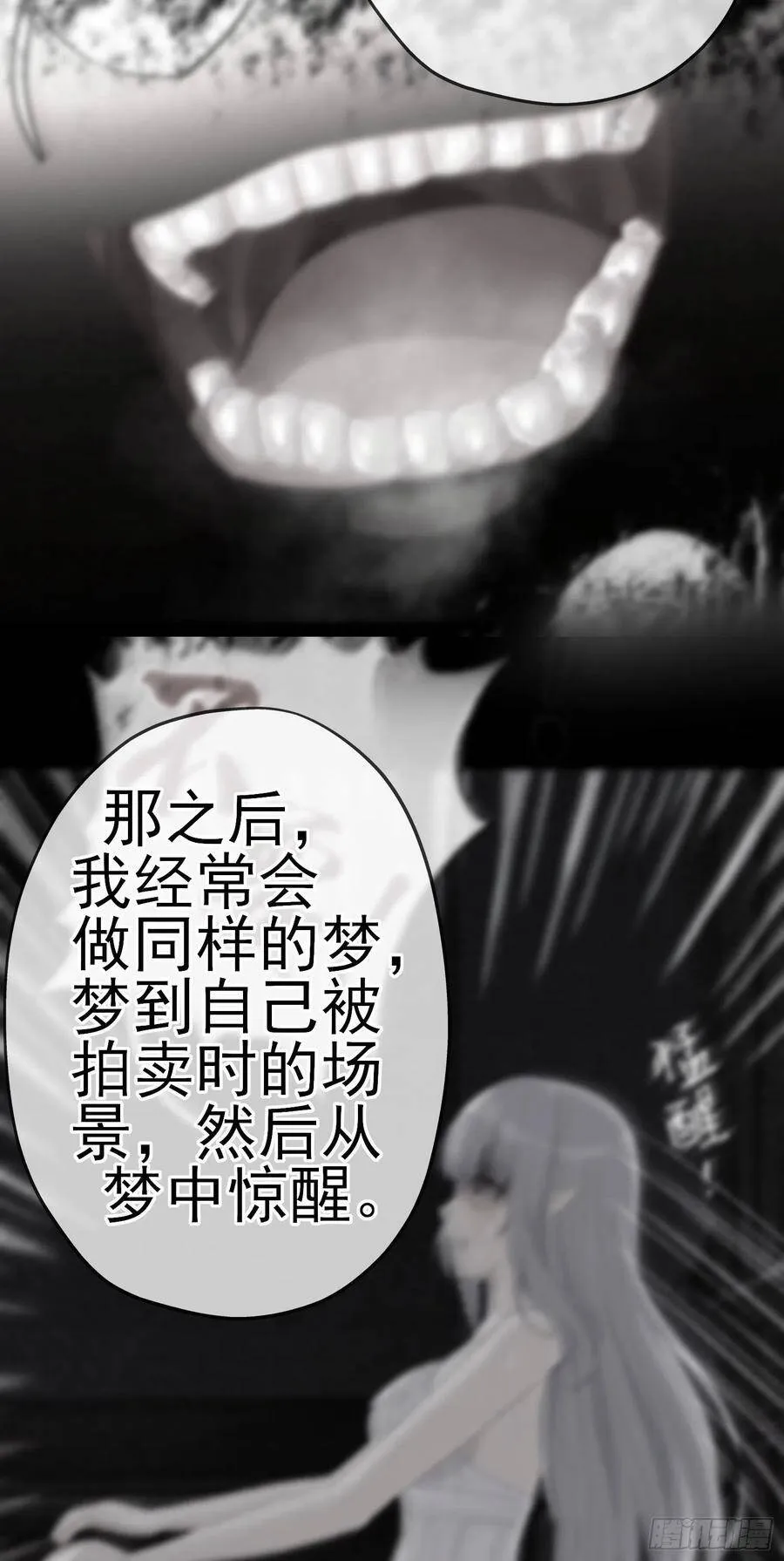 直到与你相遇（上） 第45页