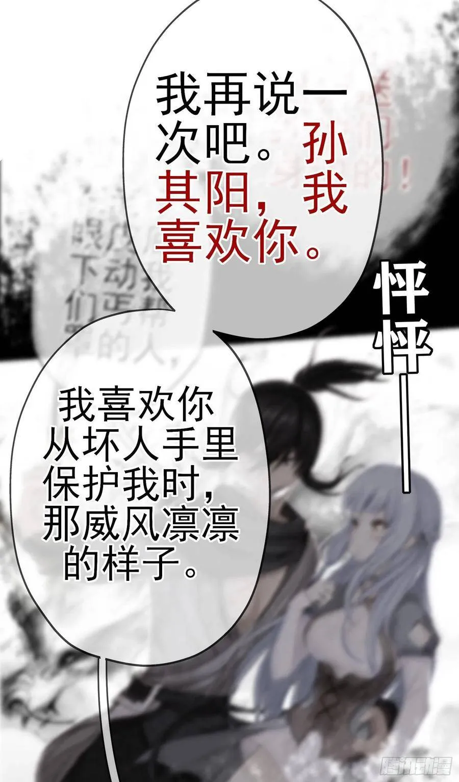 直到与你相遇（上） 第49页