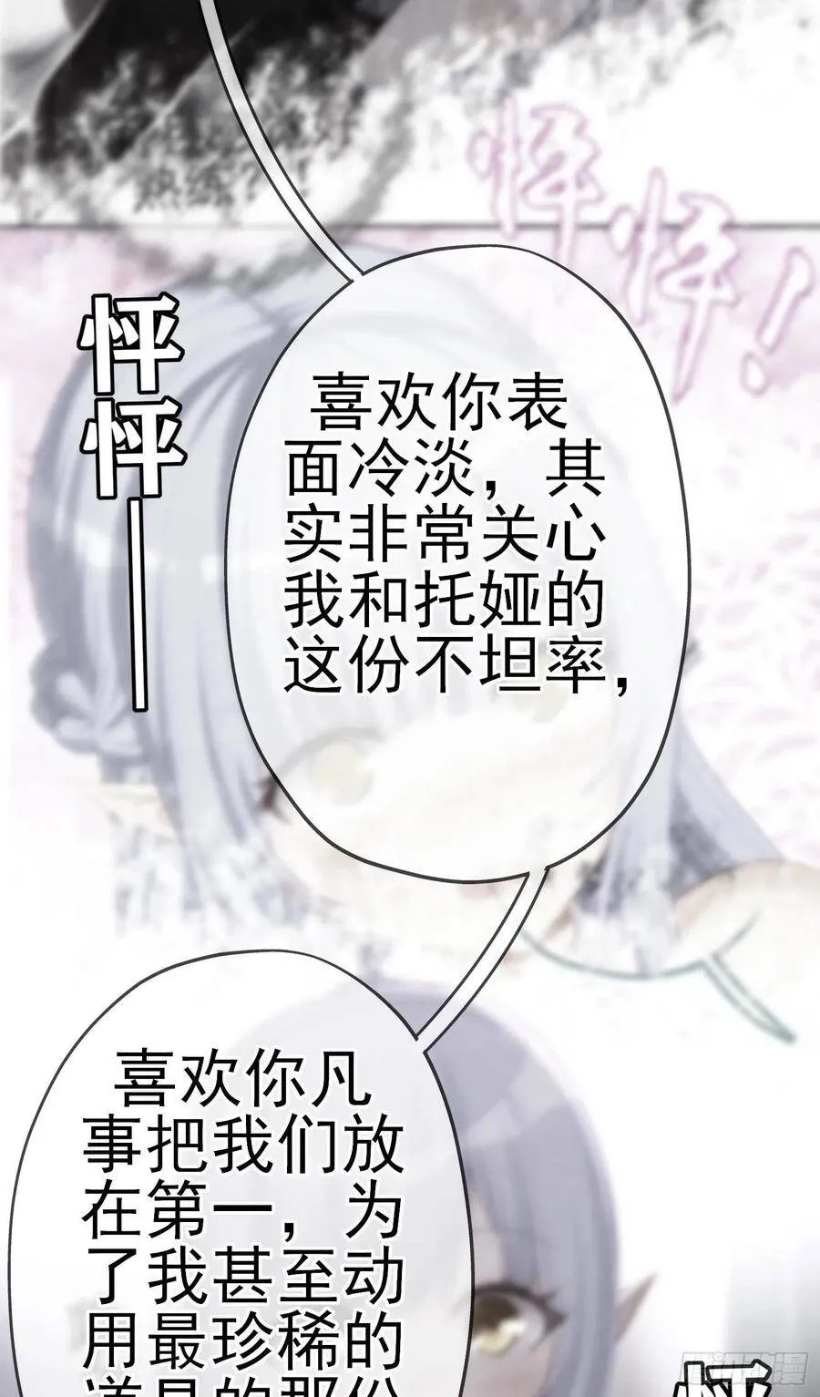 直到与你相遇（上） 第50页