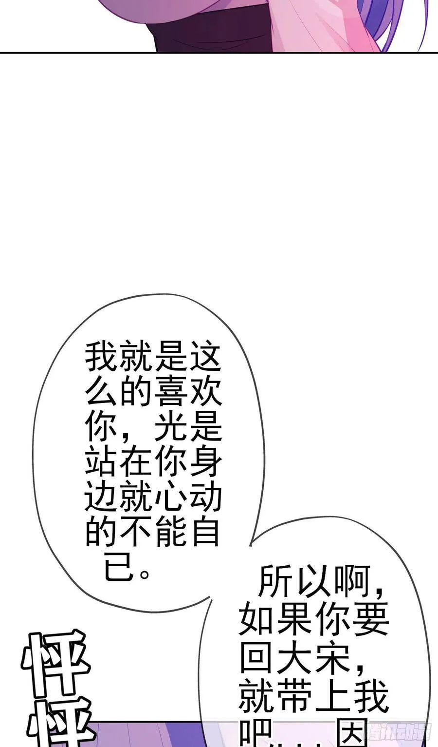 直到与你相遇（上） 第52页
