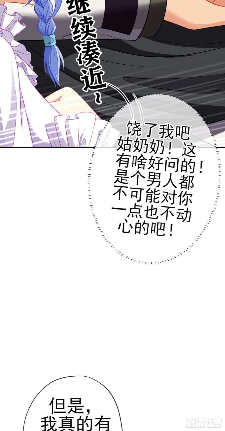 直到与你相遇（上） 第59页