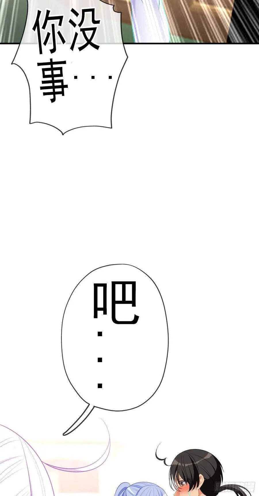直到与你相遇（上） 第64页