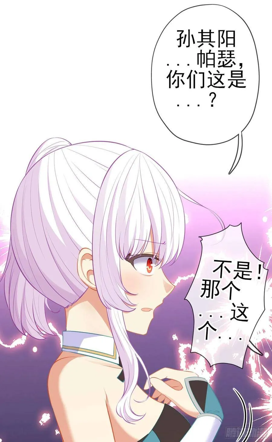 直到与你相遇（上） 第66页