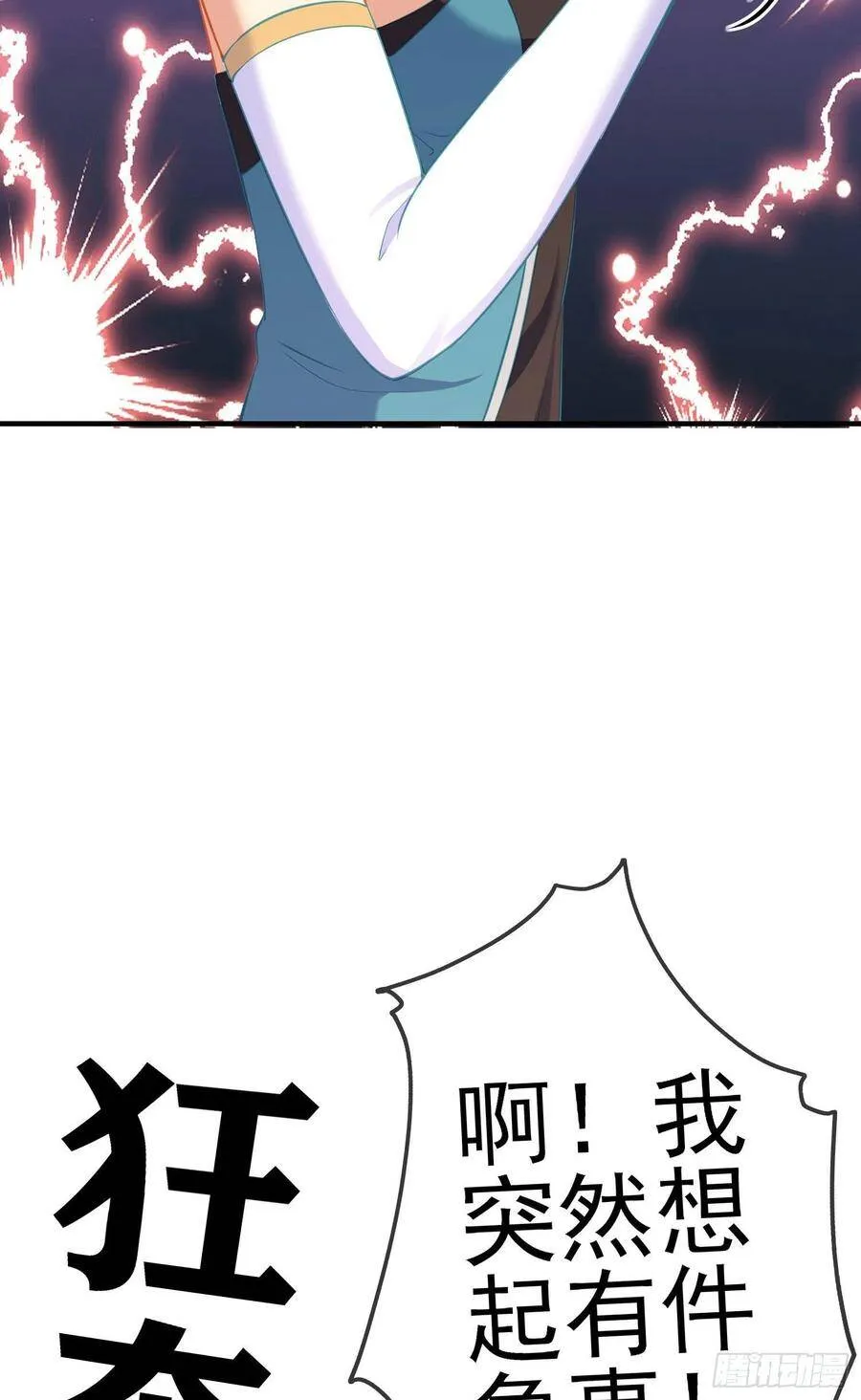 直到与你相遇（上） 第67页