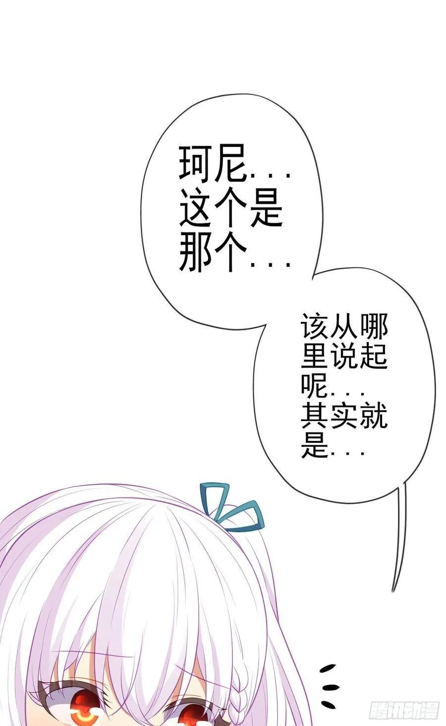 直到与你相遇（上） 第70页