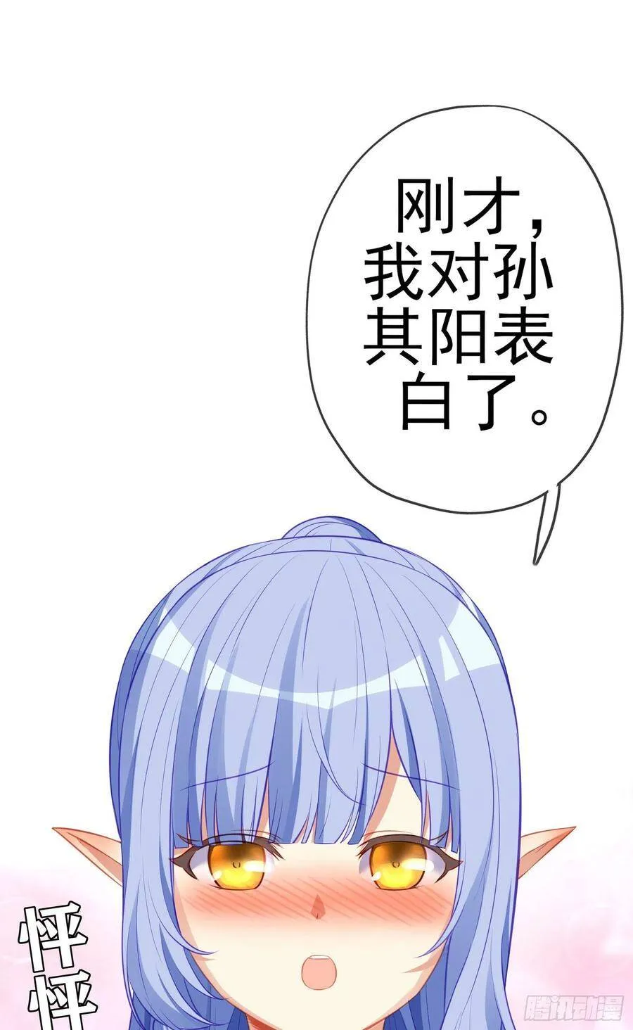直到与你相遇（上） 第72页