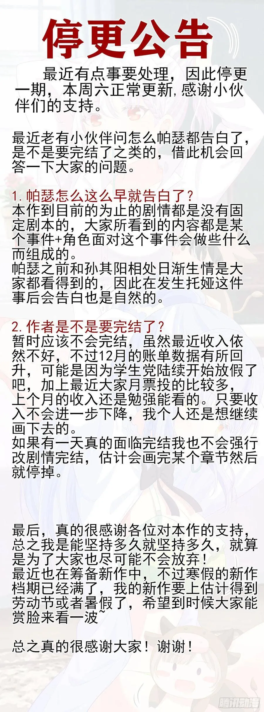直到与你相遇（上） 第74页