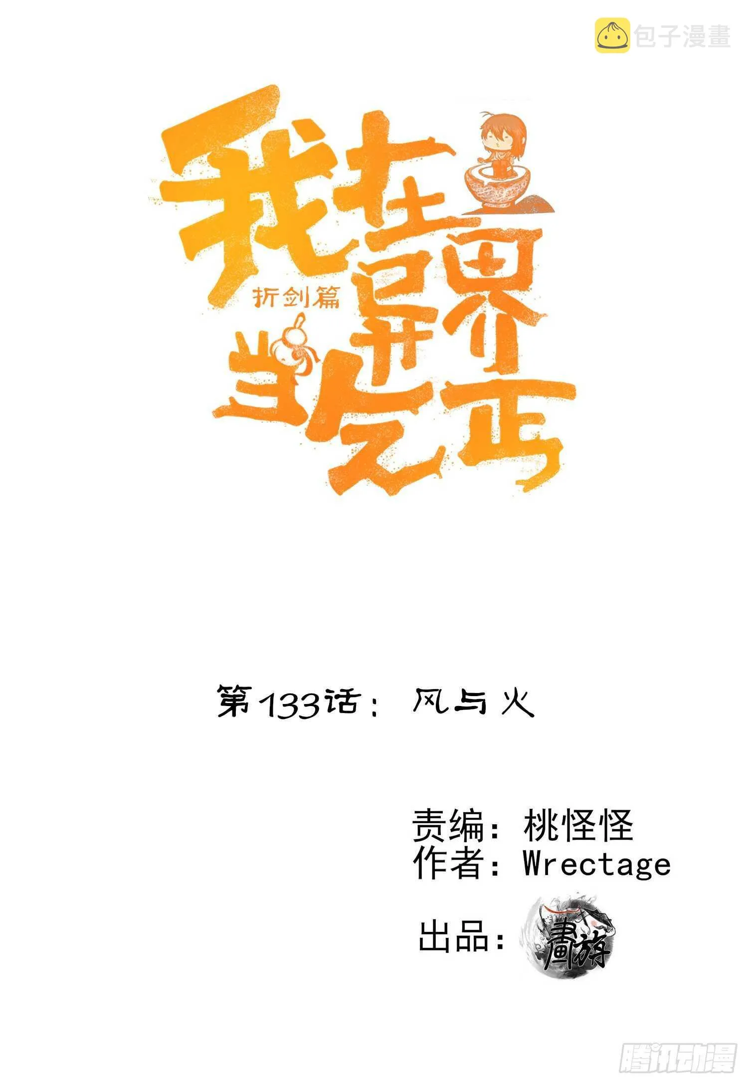 风与火（上） 第1页