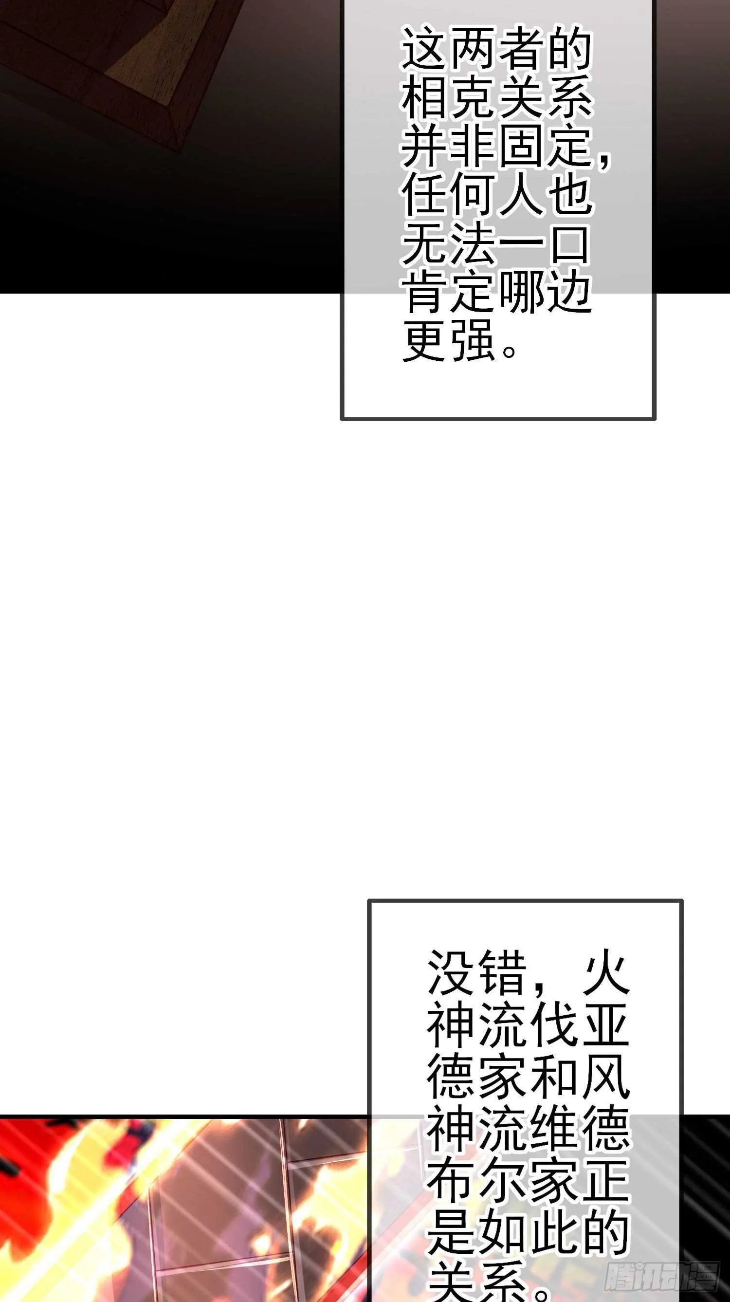 风与火（上） 第6页