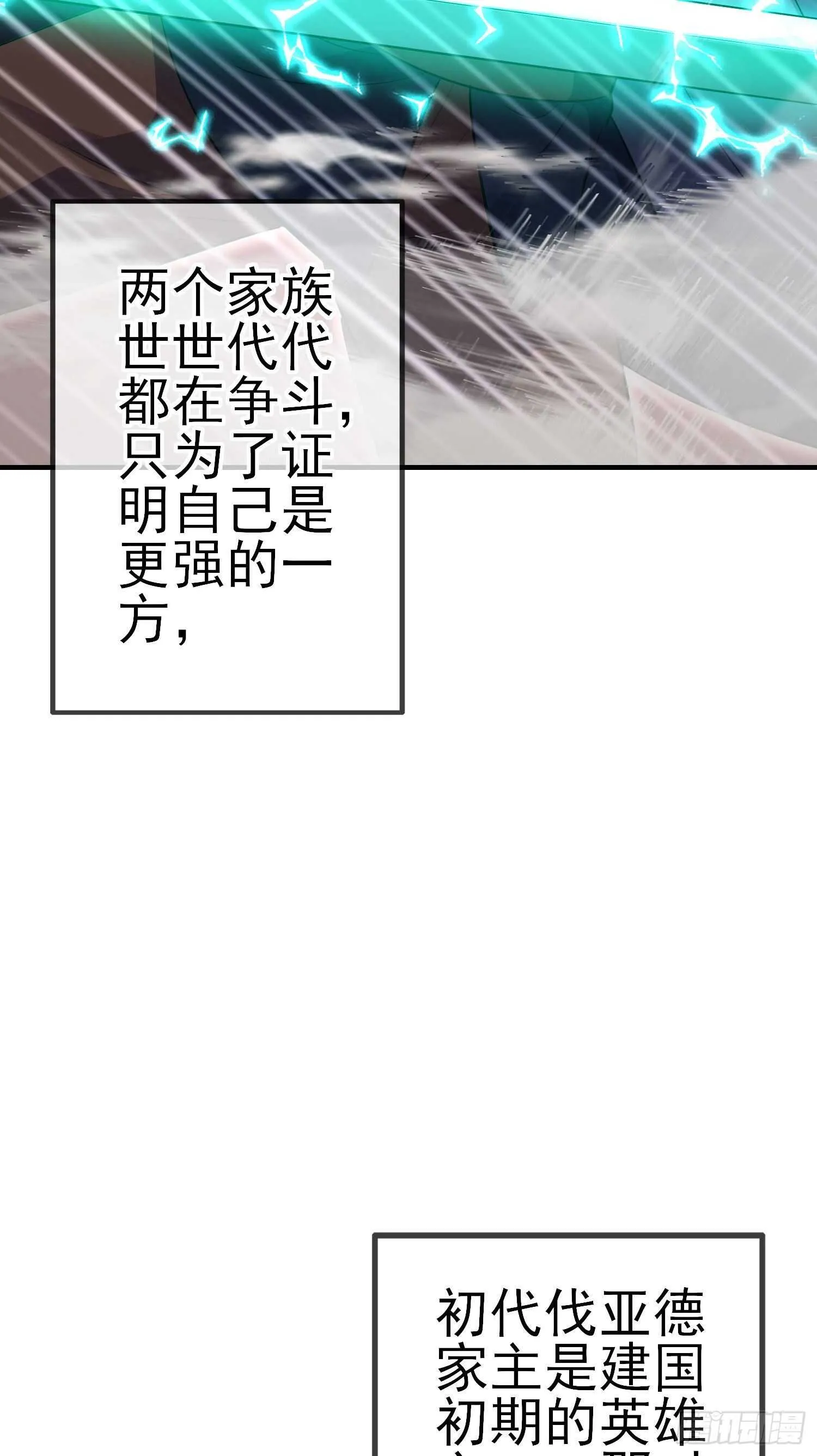 风与火（上） 第8页