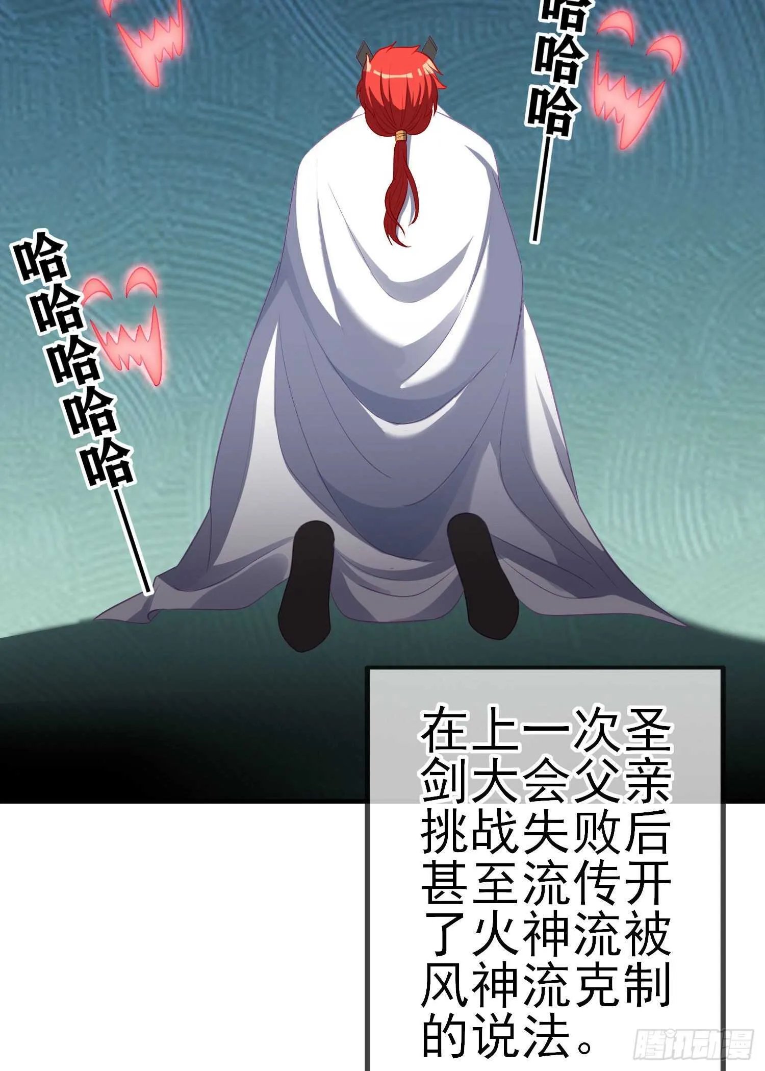 风与火（上） 第15页