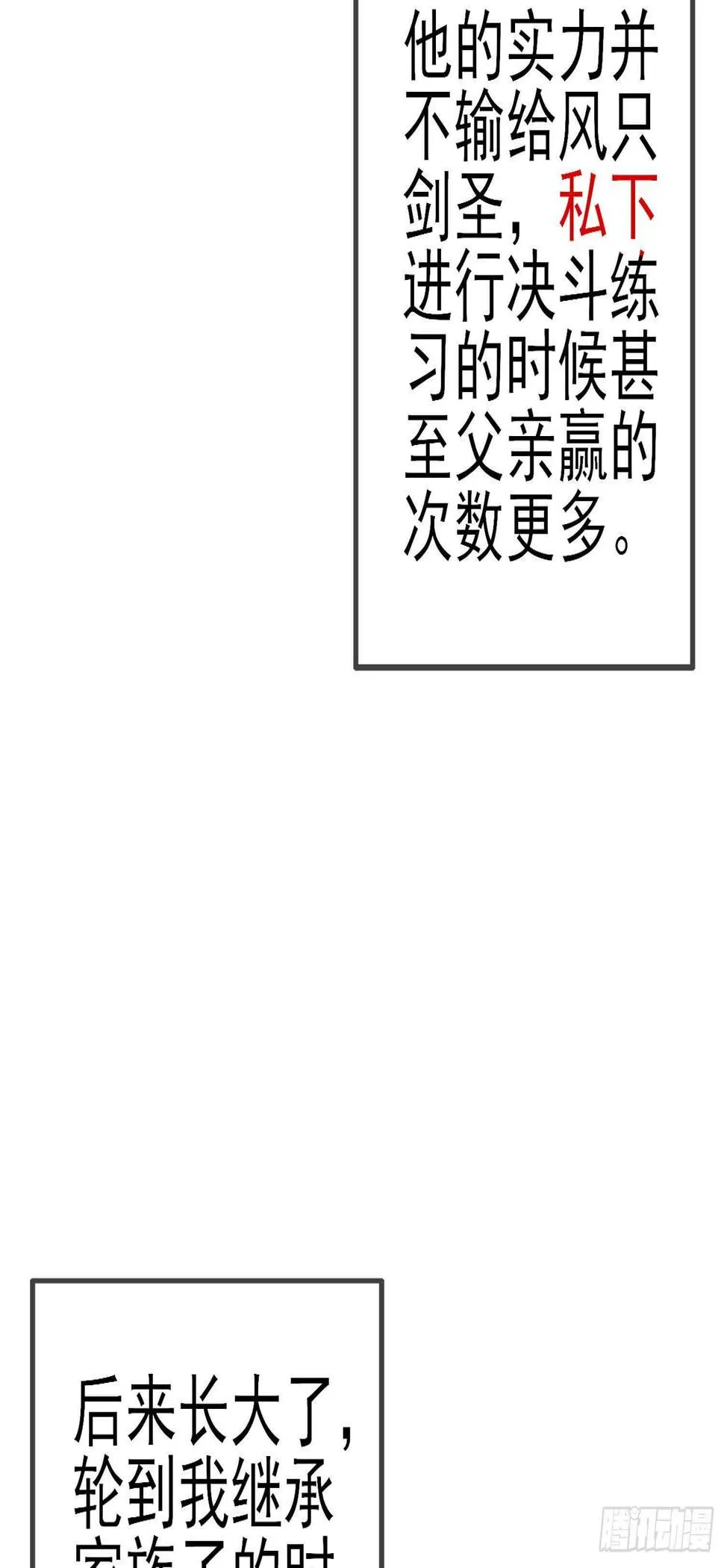 风与火（上） 第18页