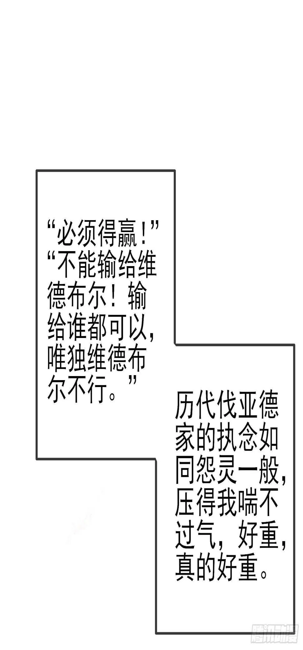 风与火（上） 第24页