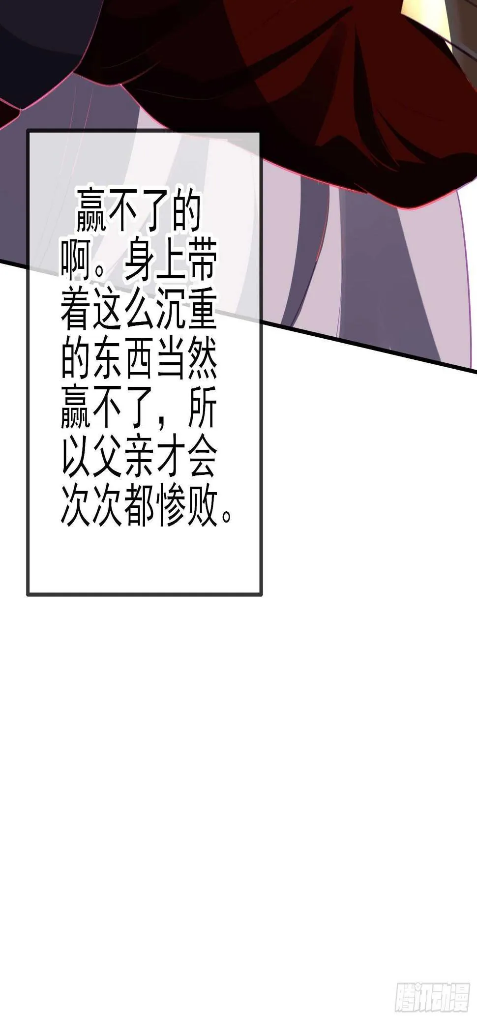 风与火（上） 第29页