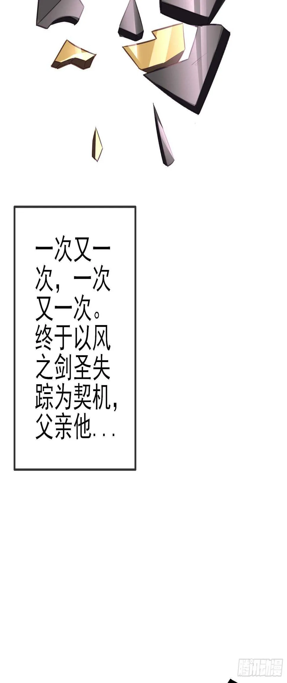 风与火（上） 第31页