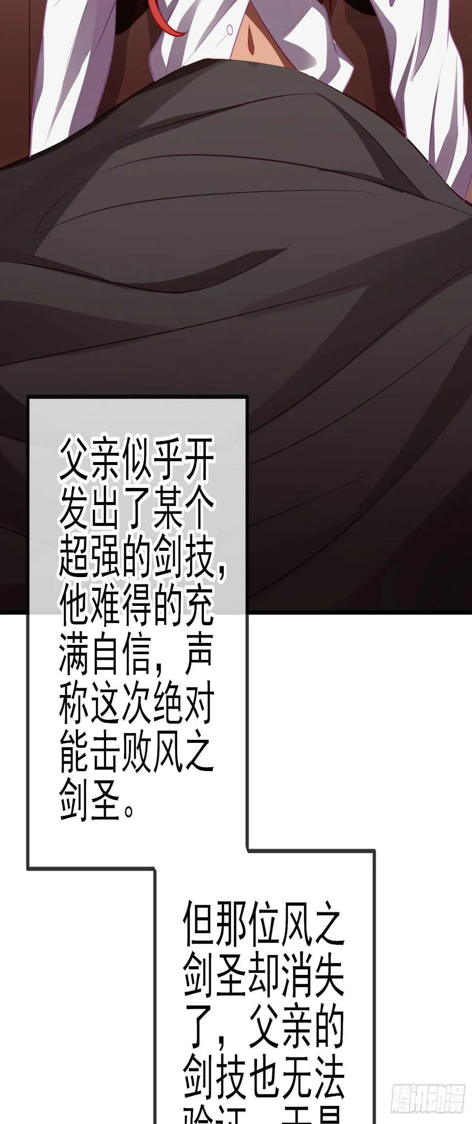 风与火（上） 第33页