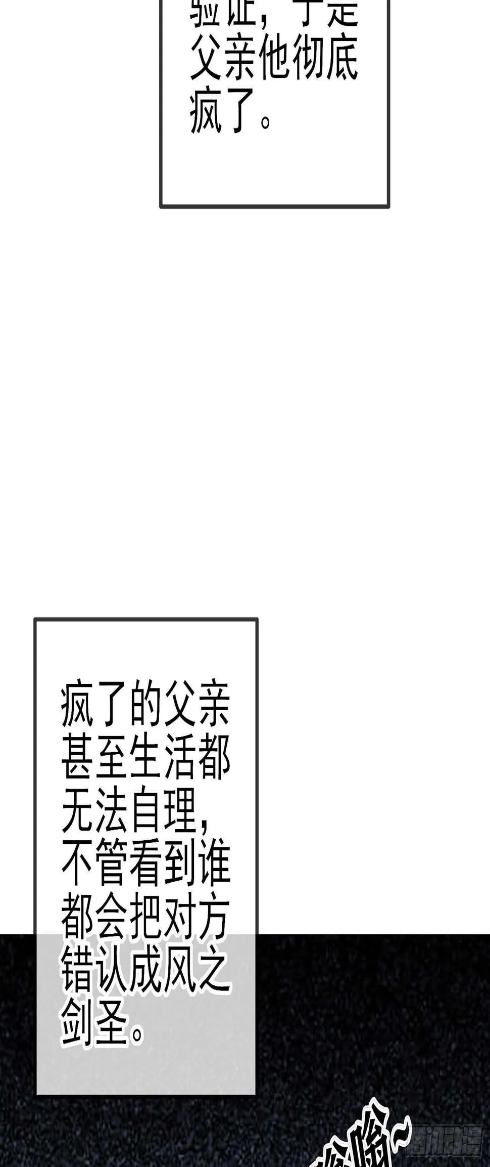 风与火（上） 第34页