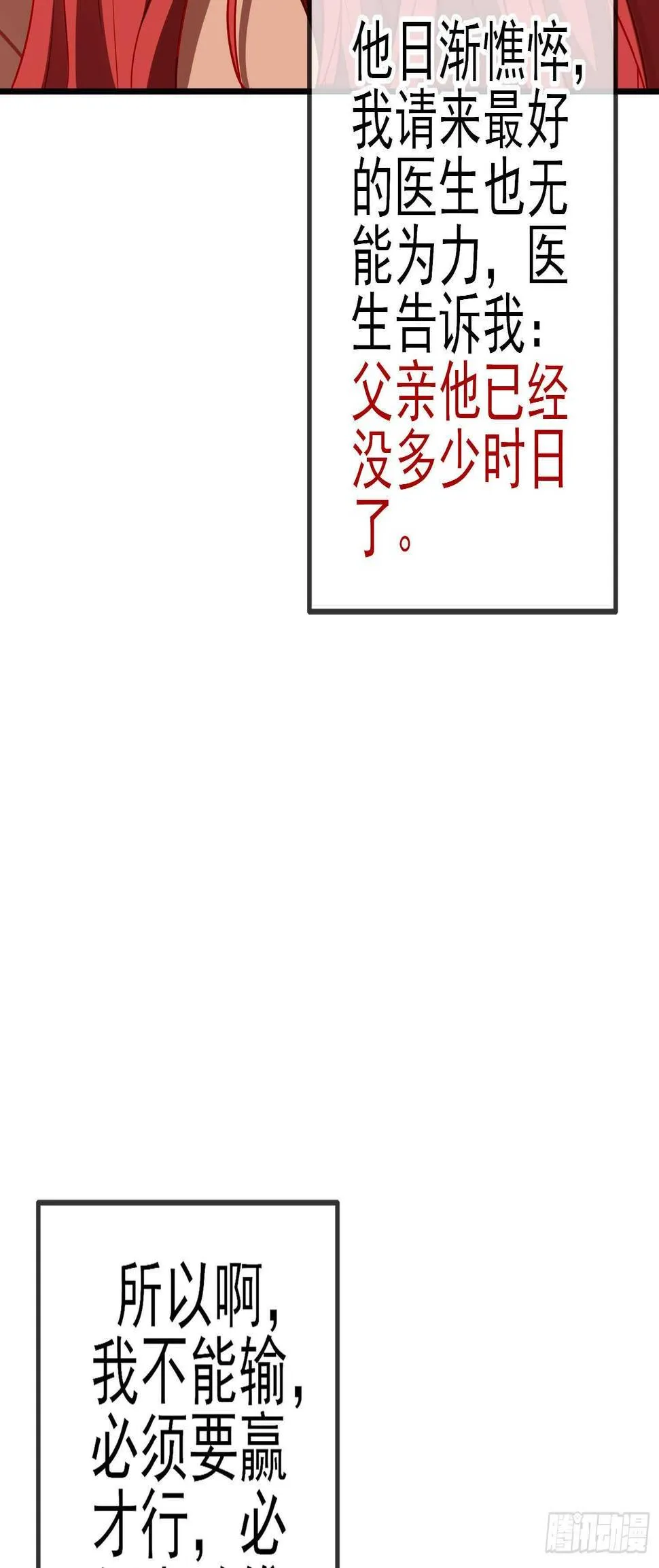 风与火（上） 第36页