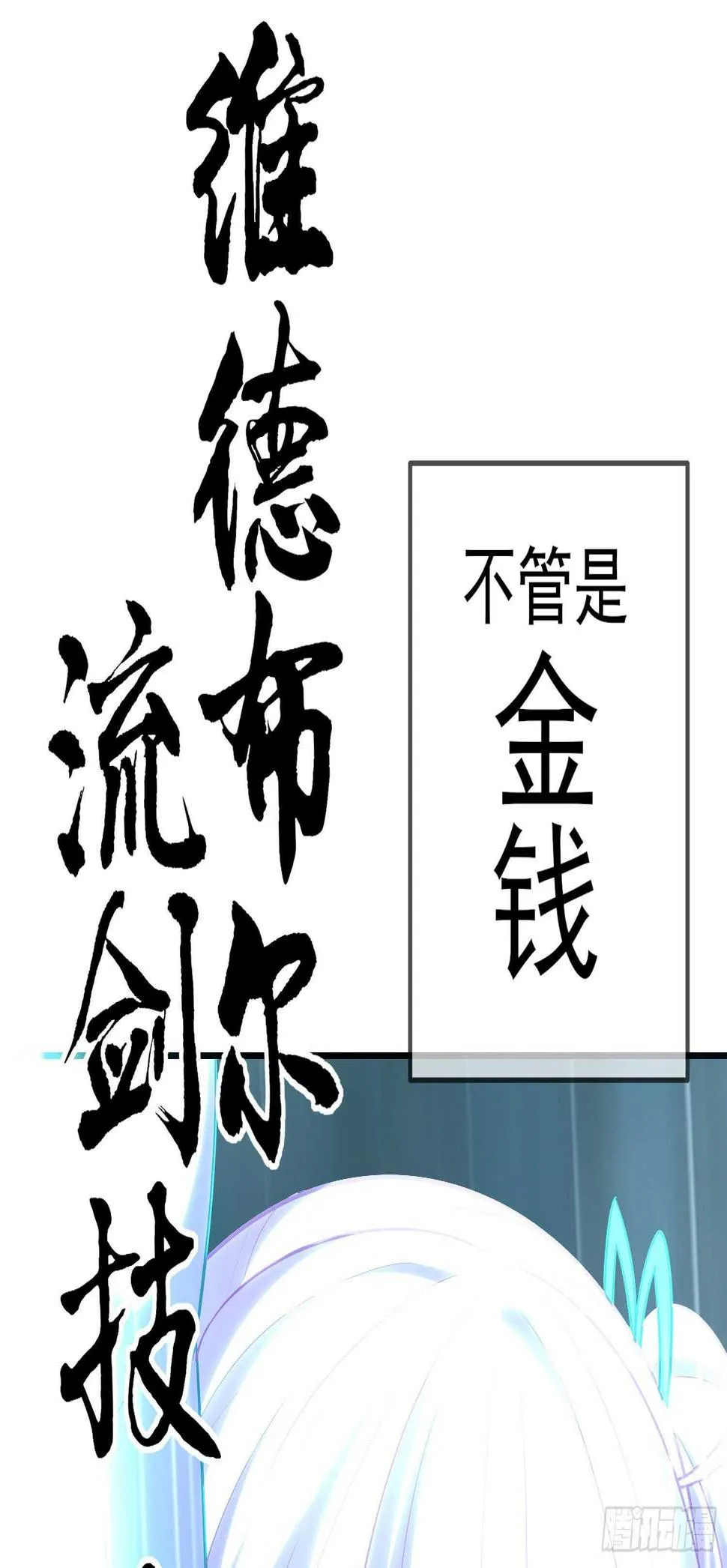 风与火（上） 第45页
