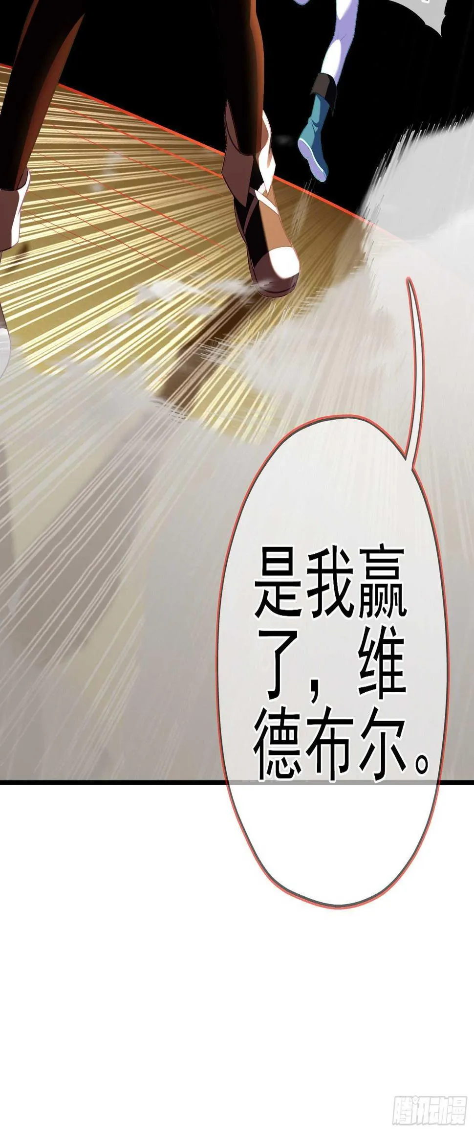 风与火（上） 第66页