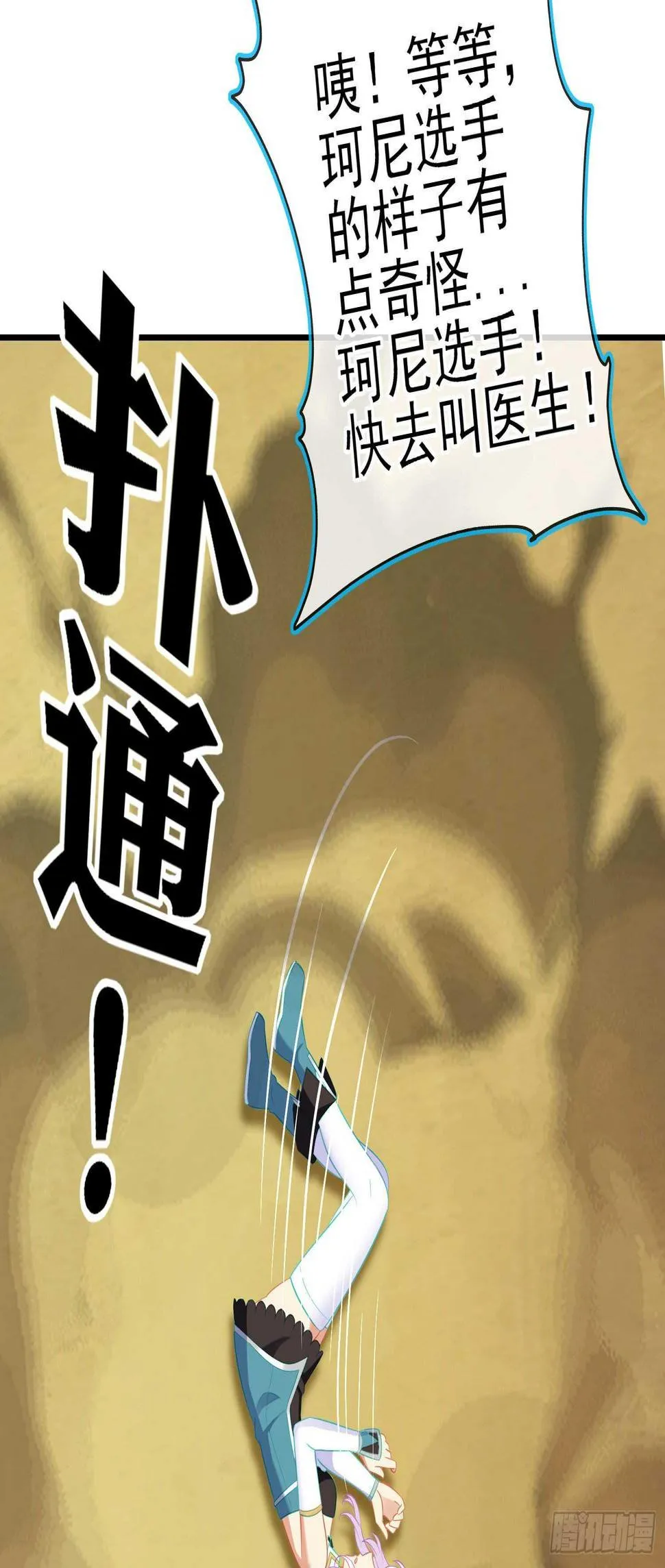 风与火（上） 第77页