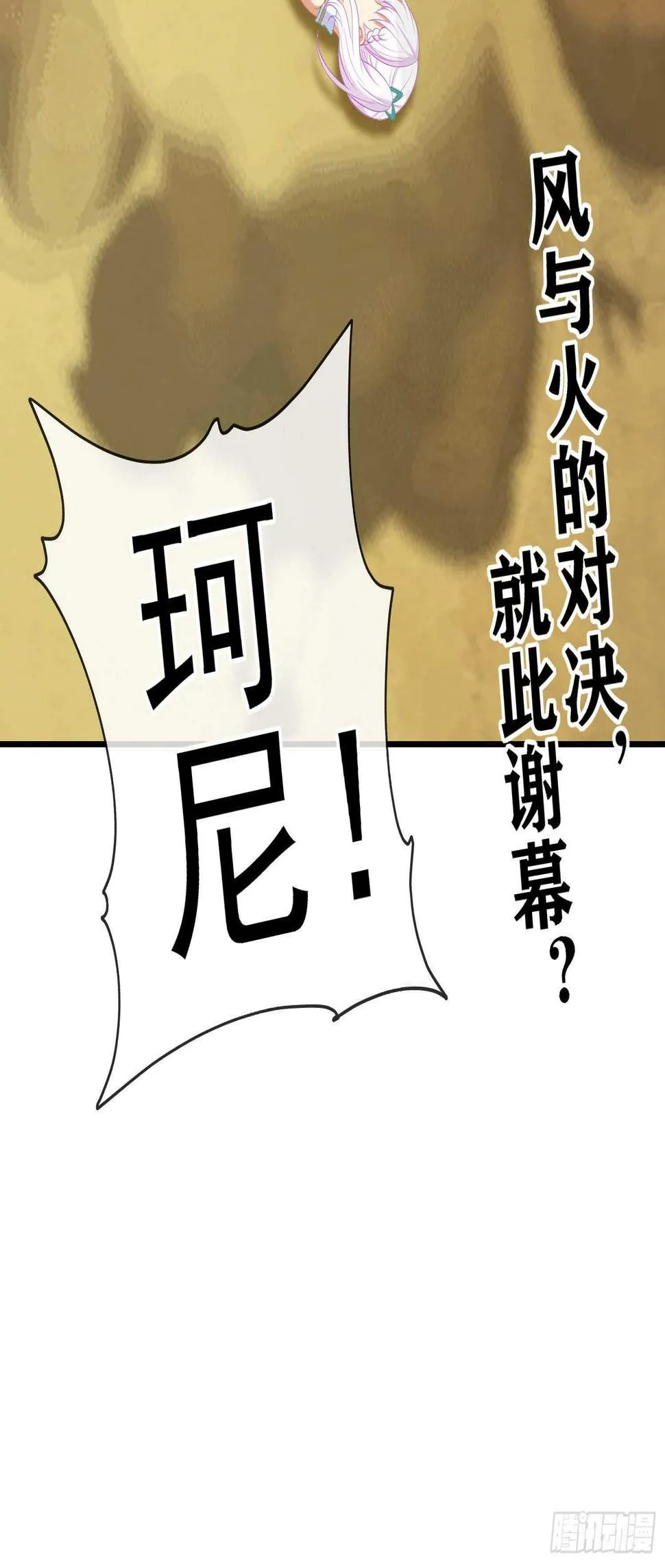 风与火（上） 第78页