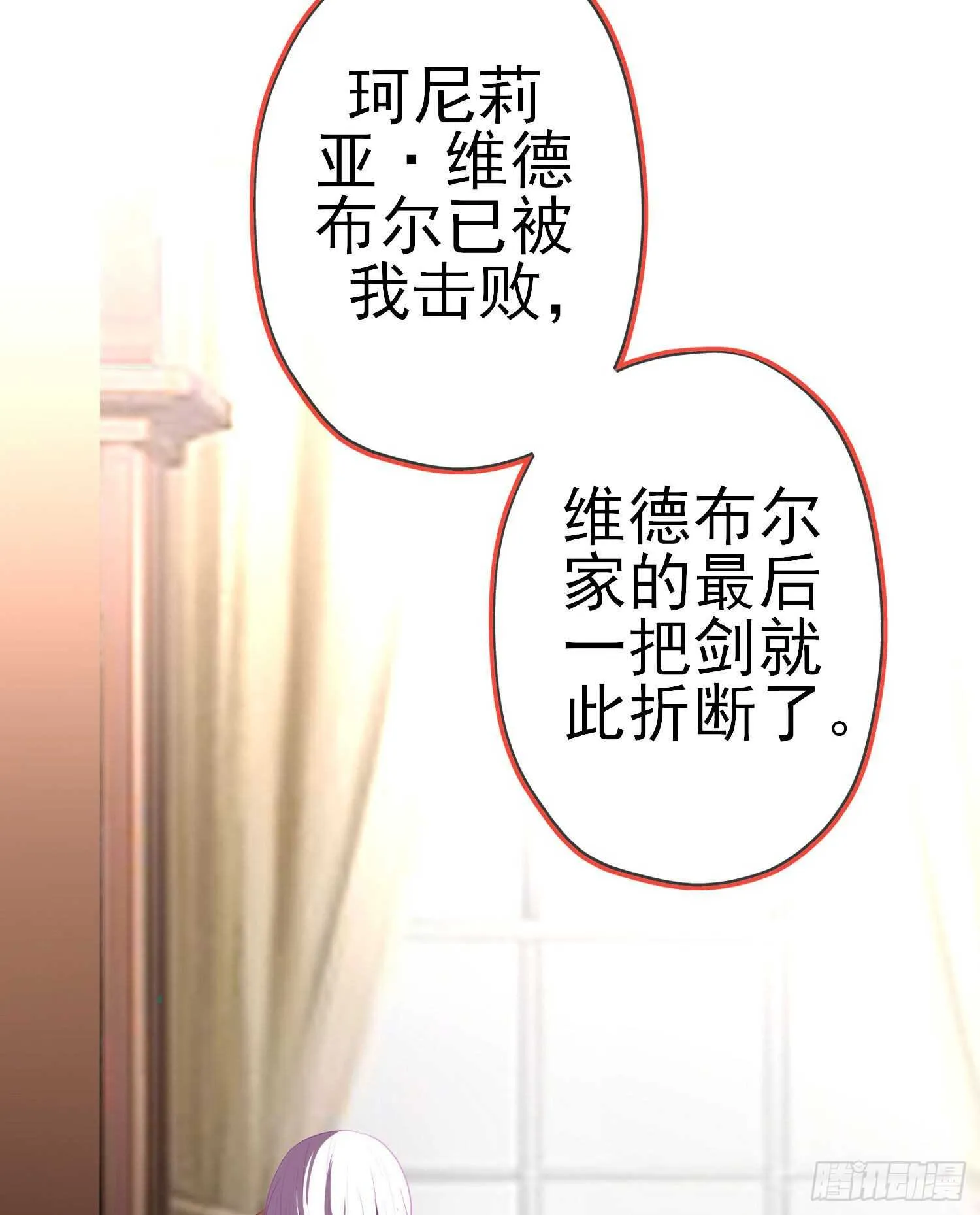 作为剑士（上） 第3页
