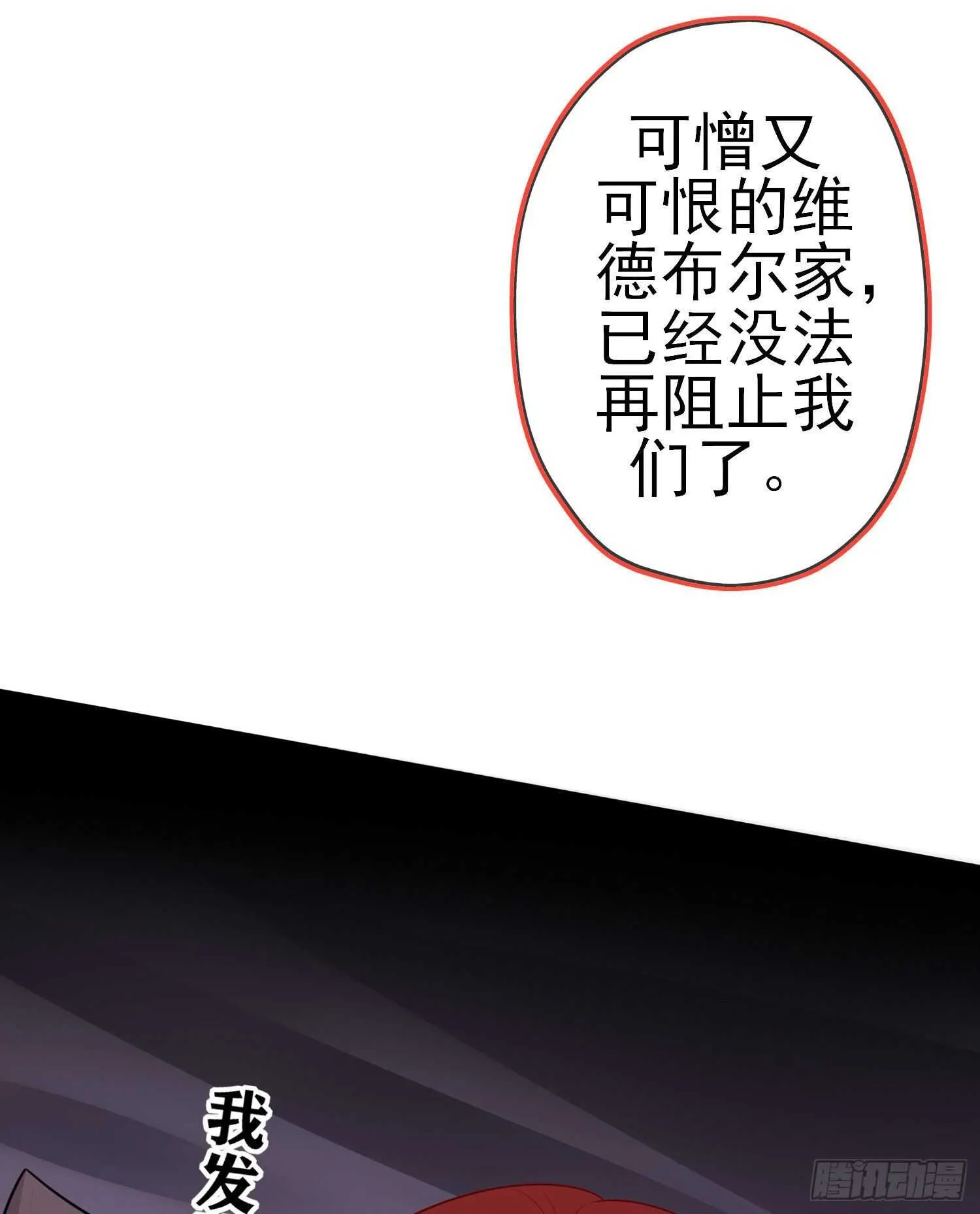 作为剑士（上） 第7页